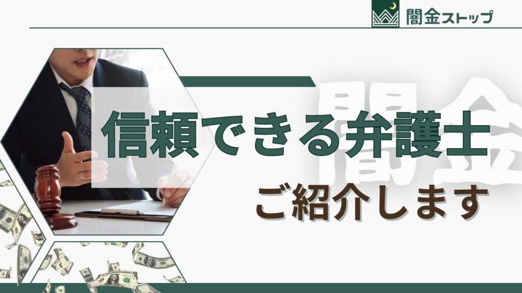もう限界!弁護士に頼って楽になりたい