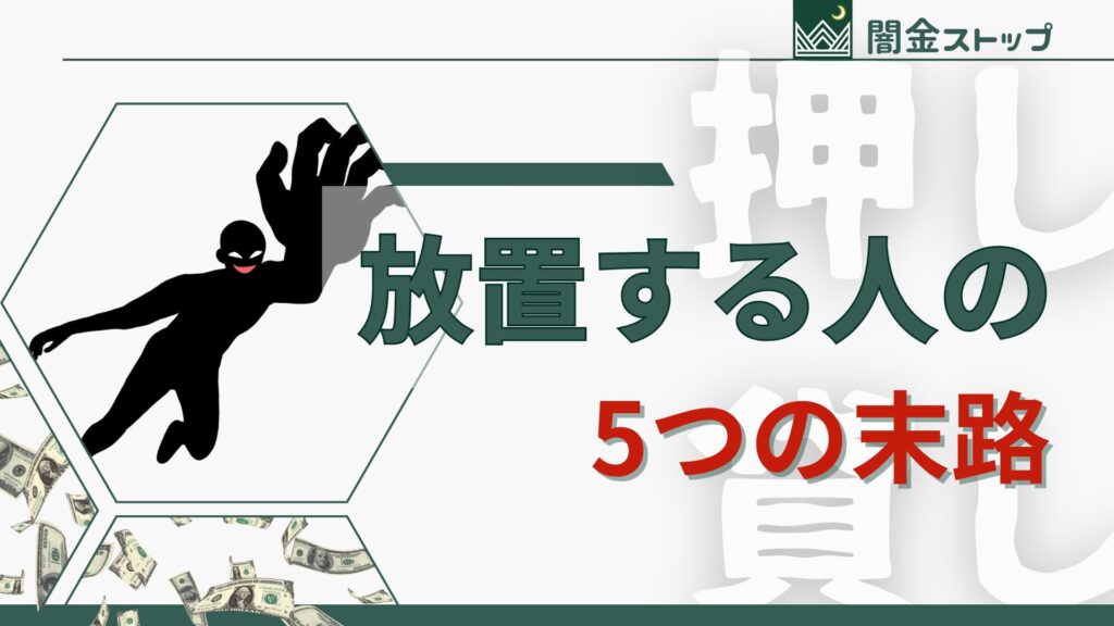 押し貸しは放置するほど深刻化する「静かな爆弾」