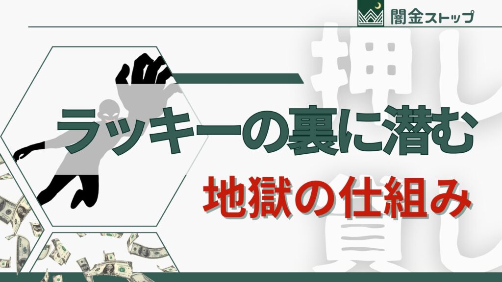 勝手に振り込まれたお金は、もらってもいいですか？