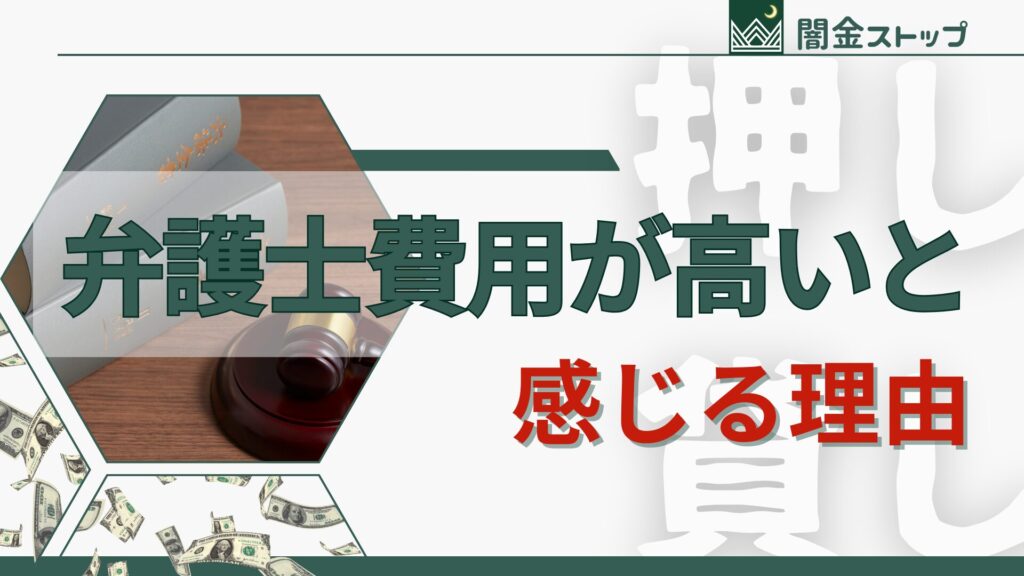 弁護士の成功報酬=青天井? → 実はそうでもない話
