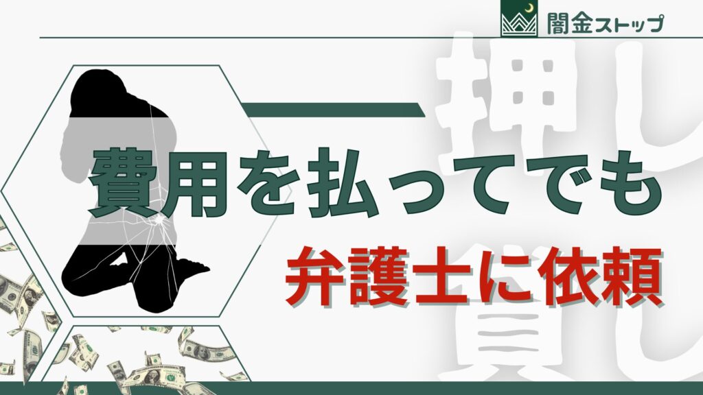押し貸しを自力で解決しようとして爆死した件…