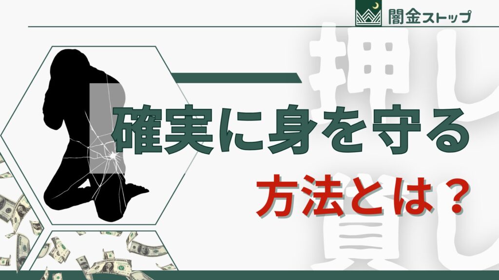 自力解決は死亡フラグ。弁護士呼んで即終了
