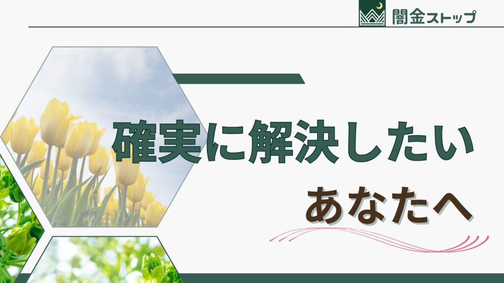 押し貸しは「警察待ち」より「解決待ち」が吉
