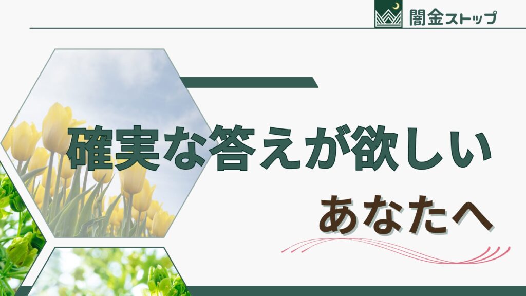 ベストアンサーよりベストな明日が欲しい。答えはここにあった。