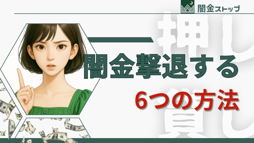 返さないが正解。こっちが悪いみたいな空気、もう終わりにしませんか？