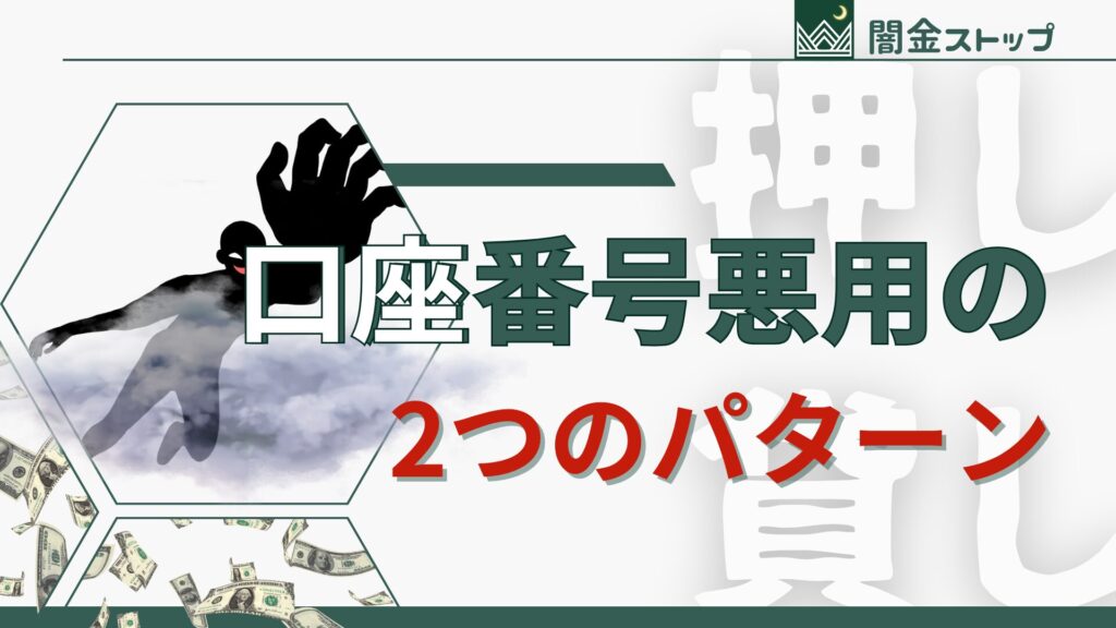 通帳もカードもあるのに、口座番号だけで狙われるって令和だね。