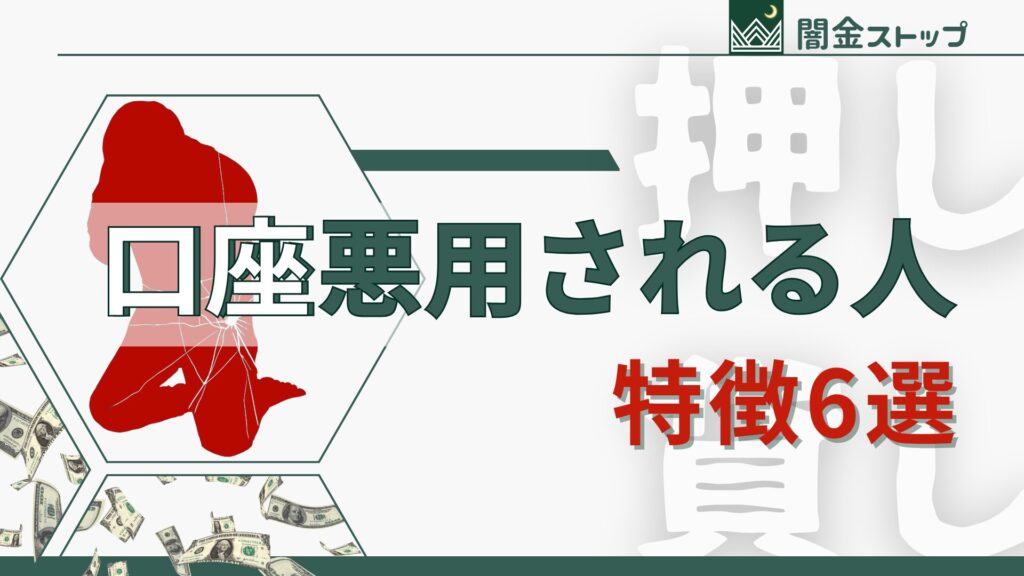 まじめに生きてるだけなのに、なんで私が狙われたの？