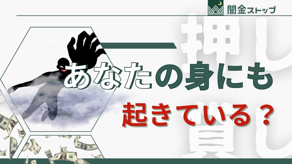 他の人はどうなのか?押し貸し事例を読み漁る夜