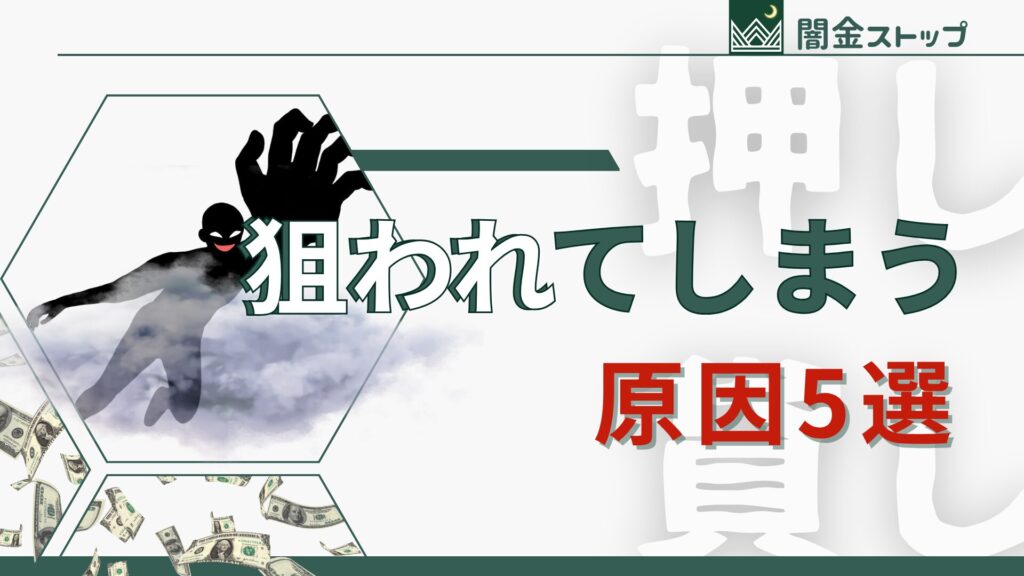 何もしてないよ？なんで私が押し貸しされるの？