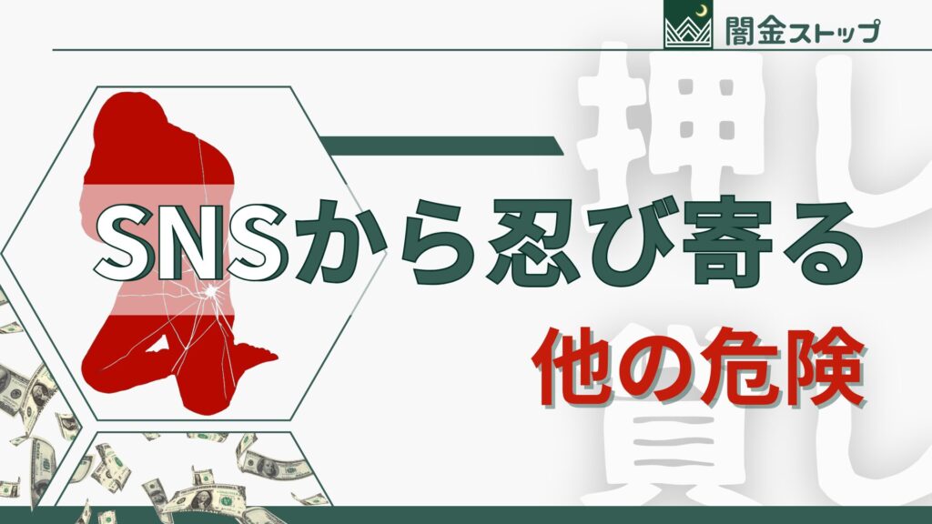 知りませんでしたでは済まない、人生詰むやつ