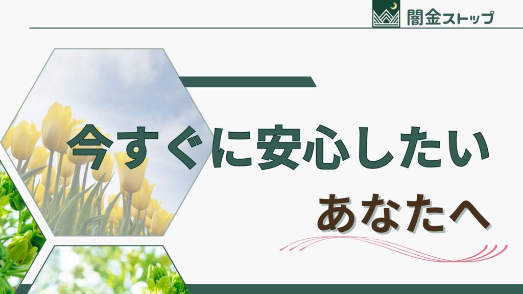 静かに終わらせたい。もうそれしか望んでない。