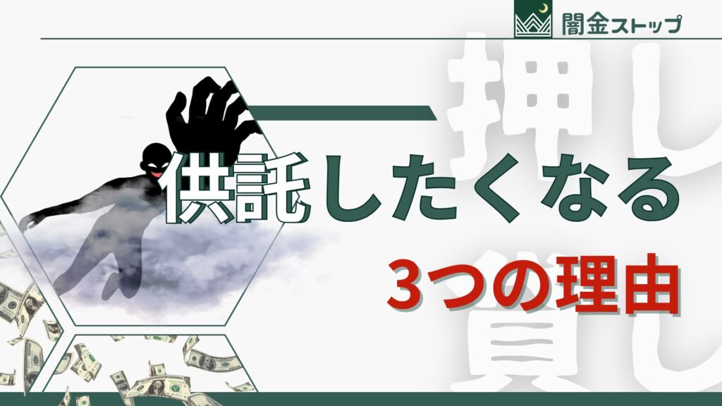 I can't stop 供託したいって気持ち