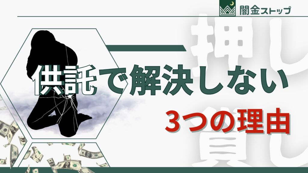 法務省でも解決しないって、どゆこと？