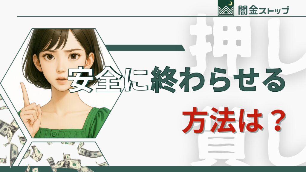 自分でなんとかできると思ってる？死亡フラグ立つよ