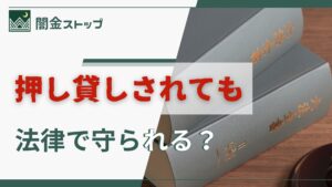 法律なら味方してくれるよね？くれるよね？