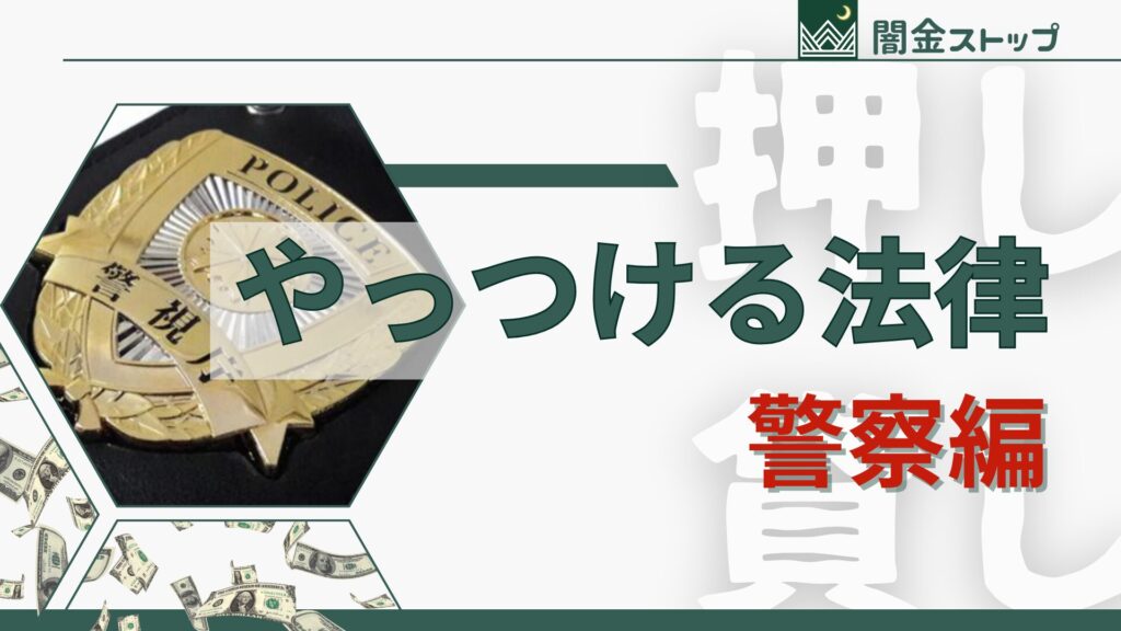 日本の警察は真面目だから安心して頼れます。いつもありがとう。