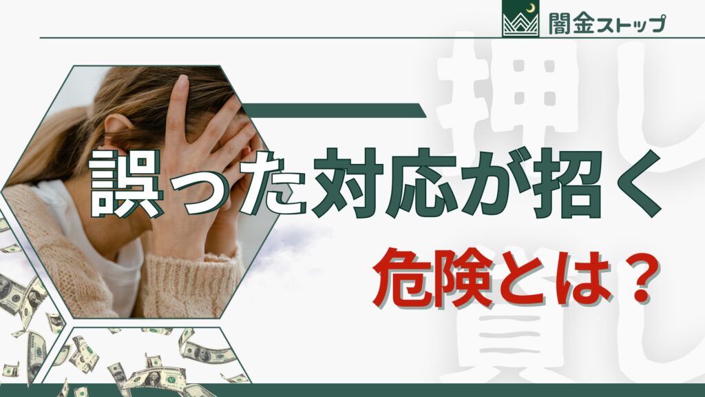 押し貸しにあう人生って想定外だから正解がわからんです