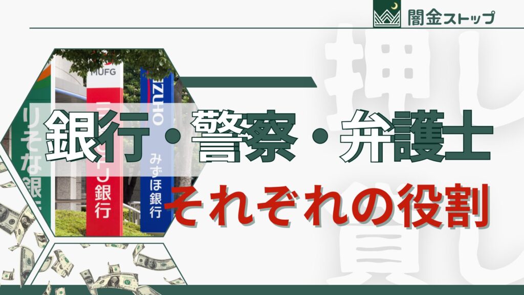 どこに相談すればいいの？それが一番わからない