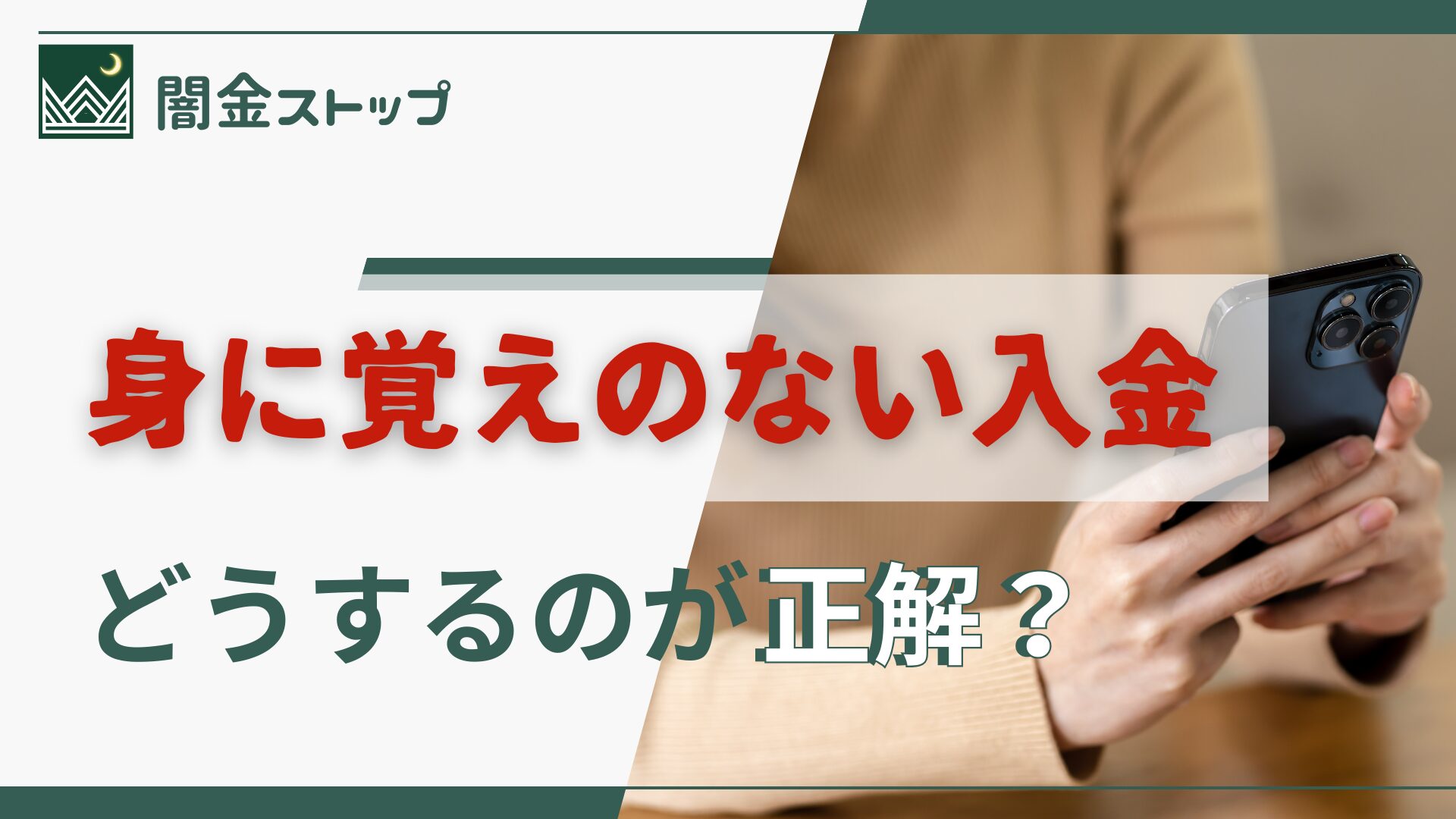誰か、私にお金くれた？なんで？