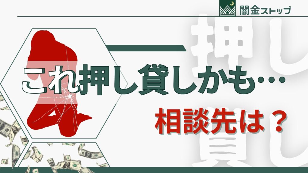 これって誰に相談すればいいの？