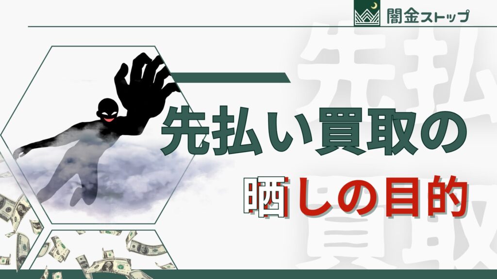 晒しの目的は脅しが9割