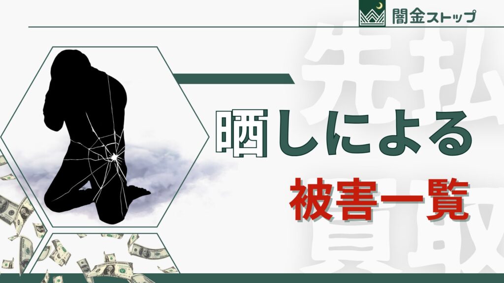 晒しで住所特定されてストーカー化 SNSでの誹謗中傷も病む…