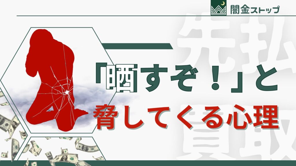 晒す晒すと言いながら晒さない 何を待ってるの?