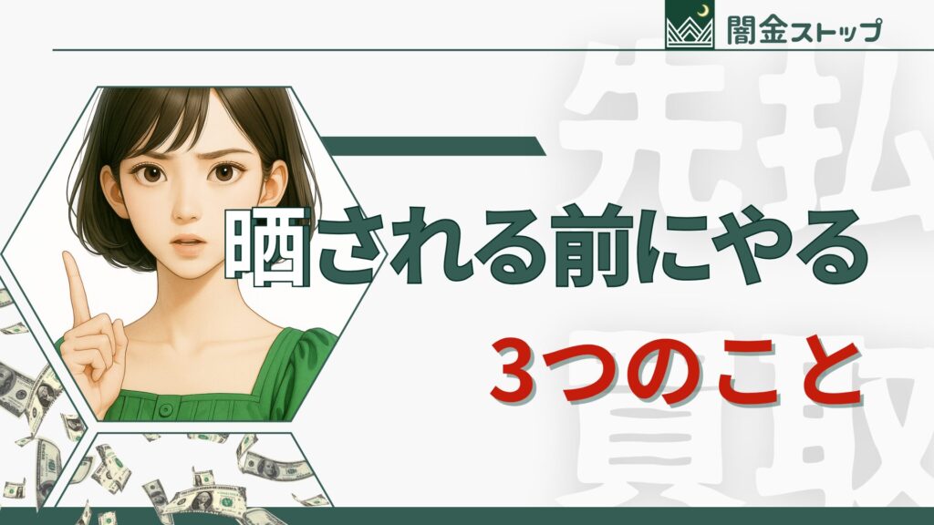 やれること あるよ 個人情報は自分で守ろう