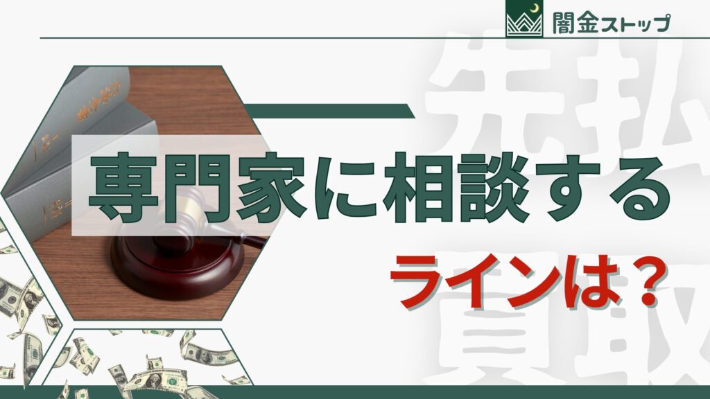 晒すぞと脅されたらすぐ相談が吉